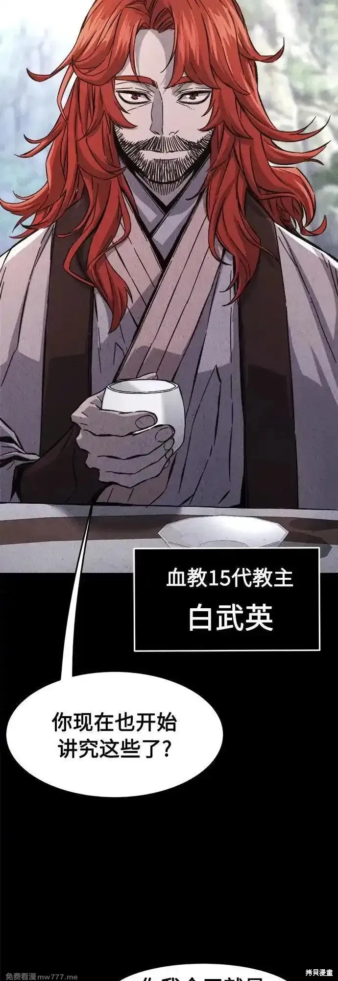 第92话 第5页