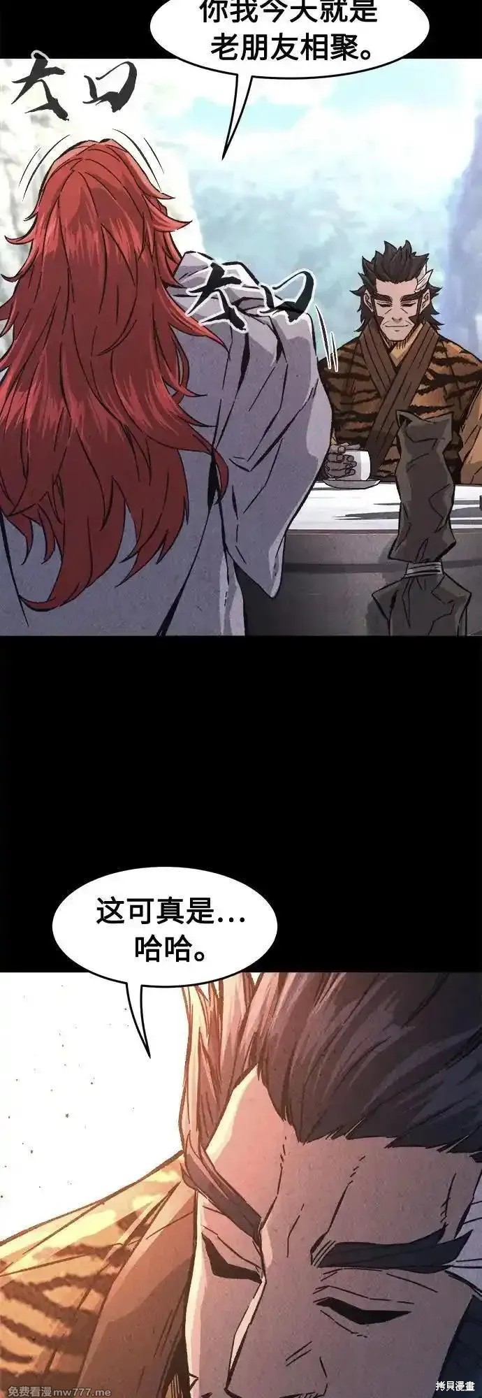 第92话 第6页