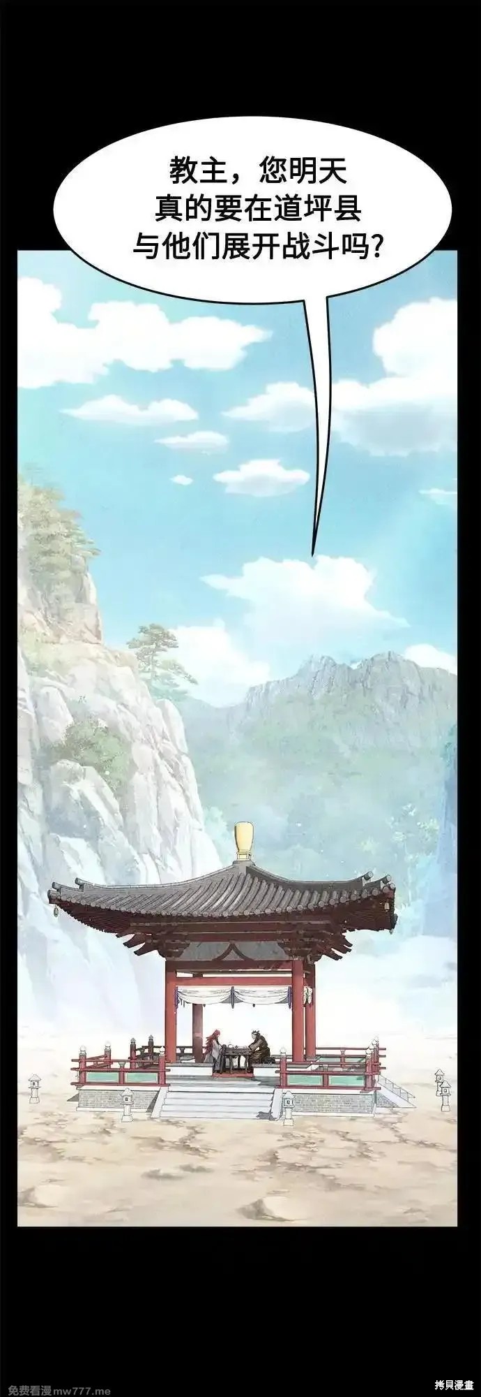 第92话 第8页