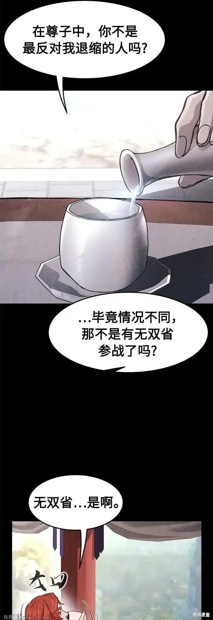 第92话 第9页