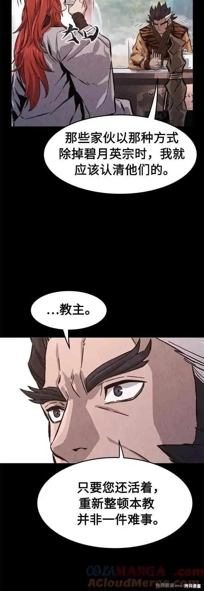 第92话 第10页