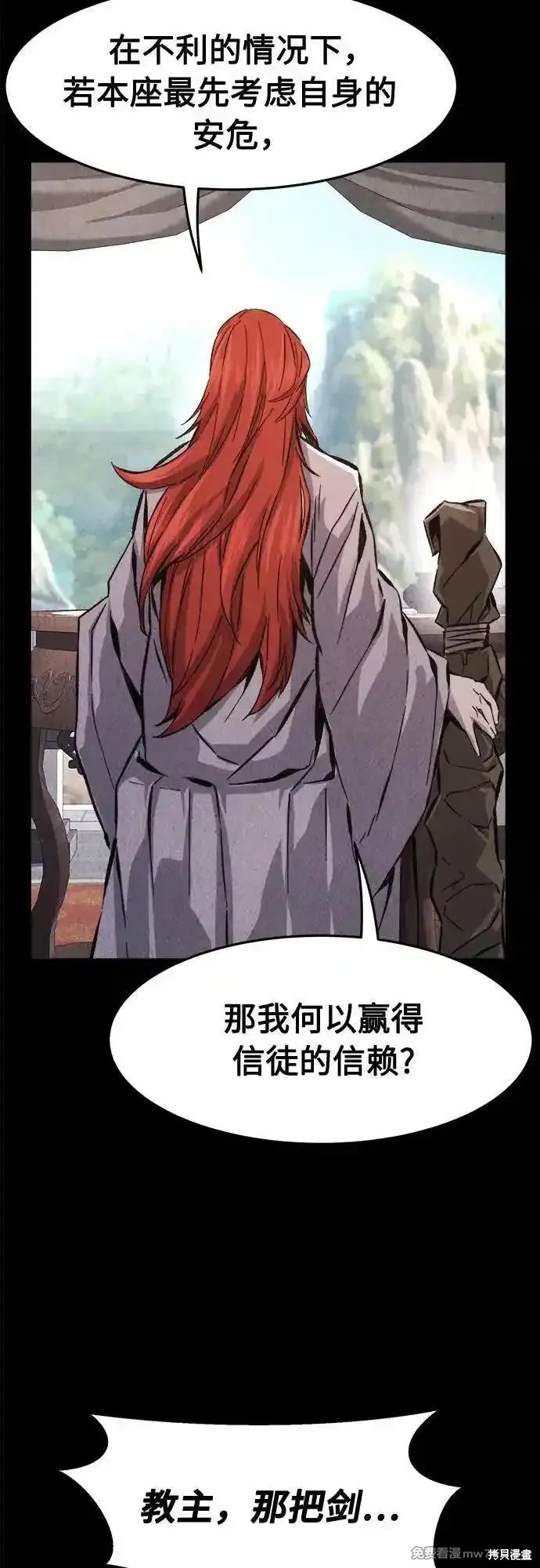 第92话 第12页
