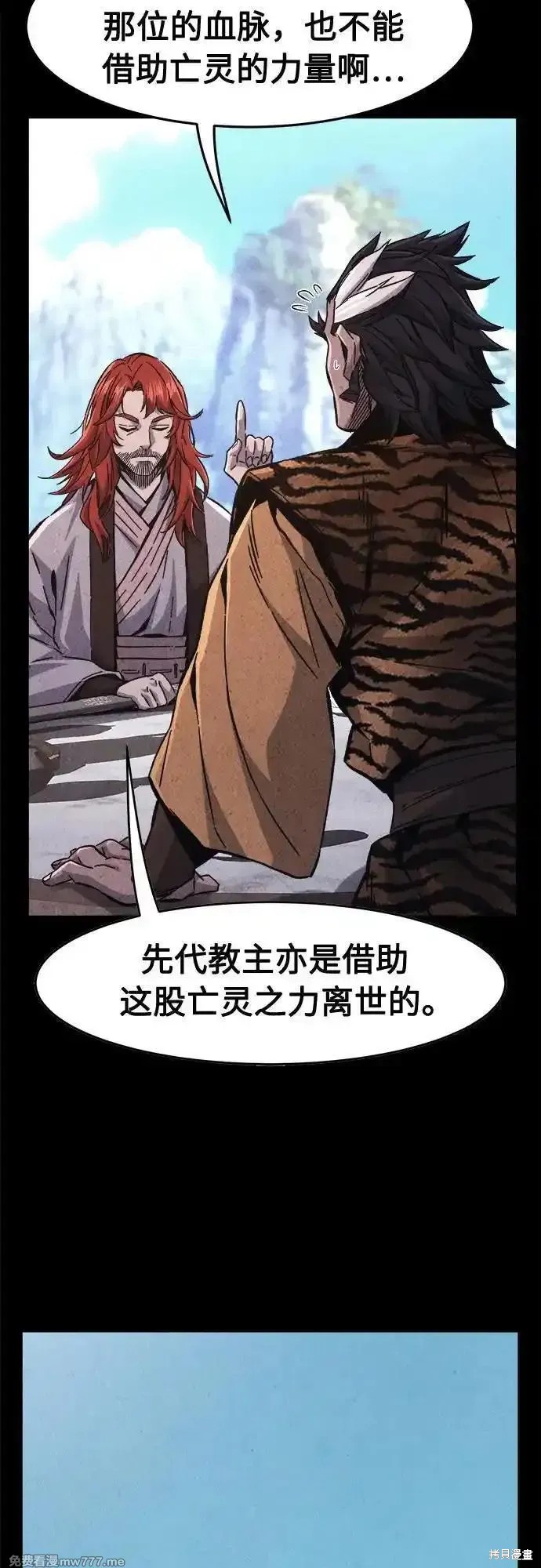 第92话 第15页
