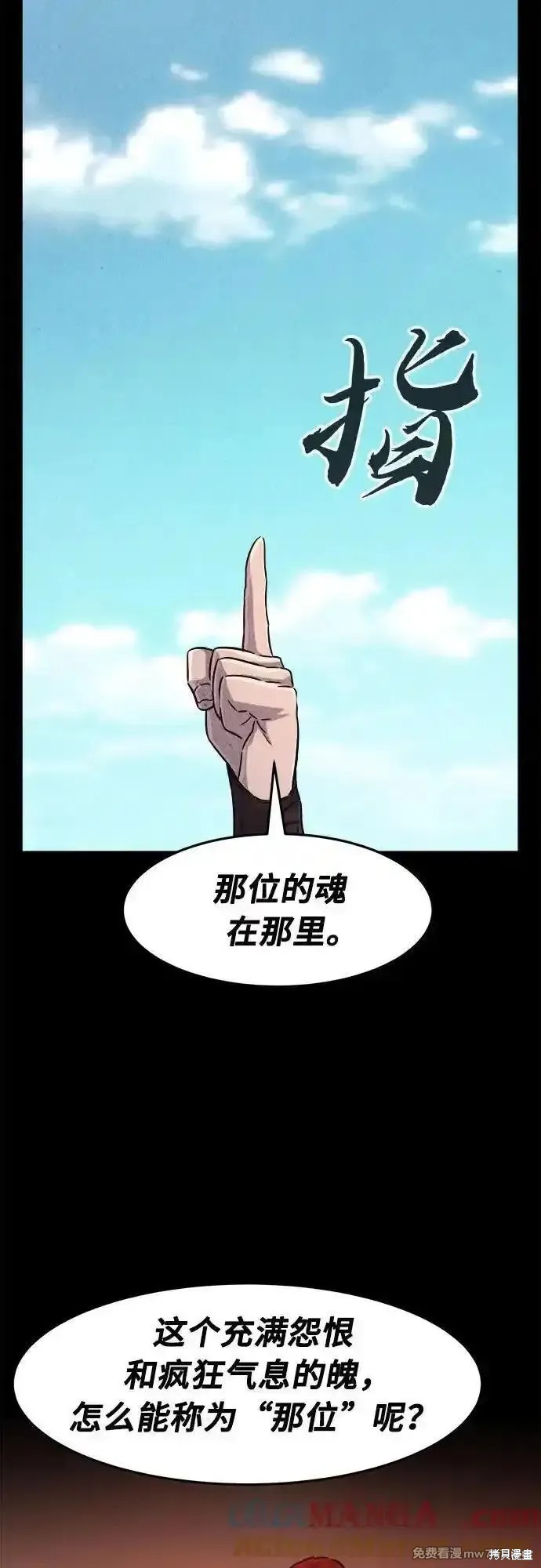 第92话 第16页