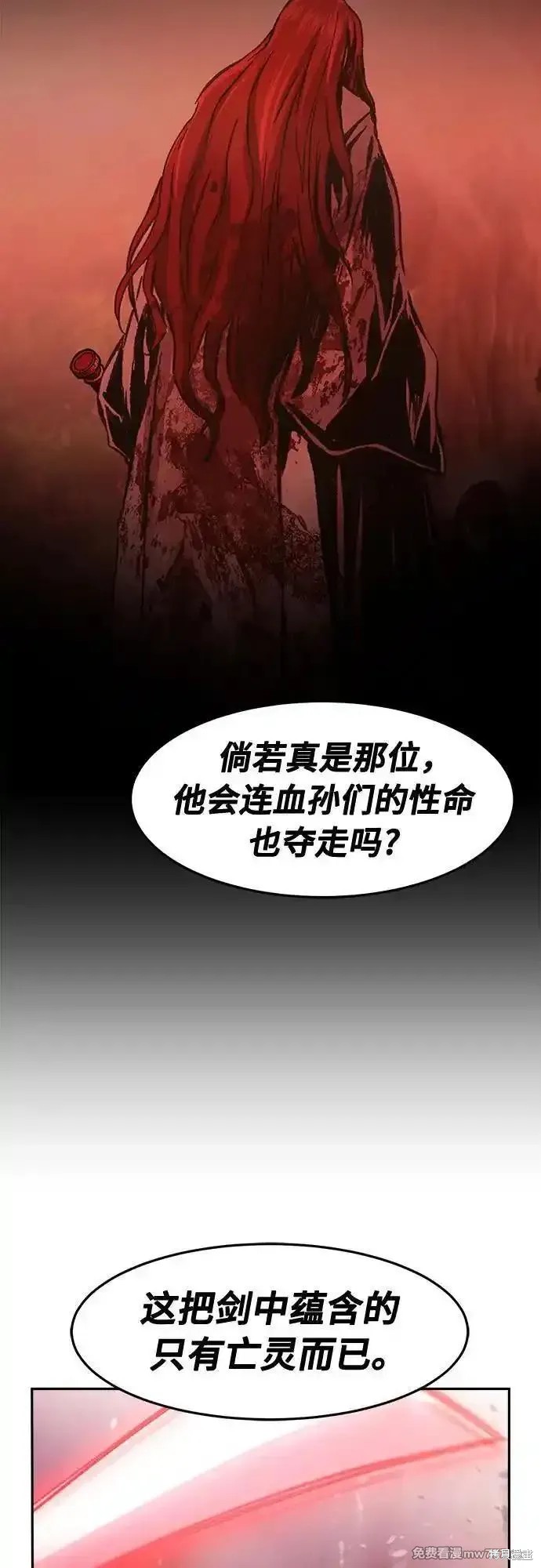 第92话 第17页