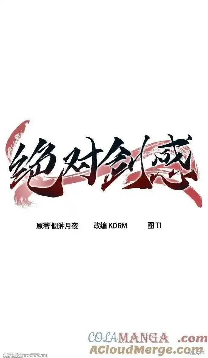 第92话 第19页