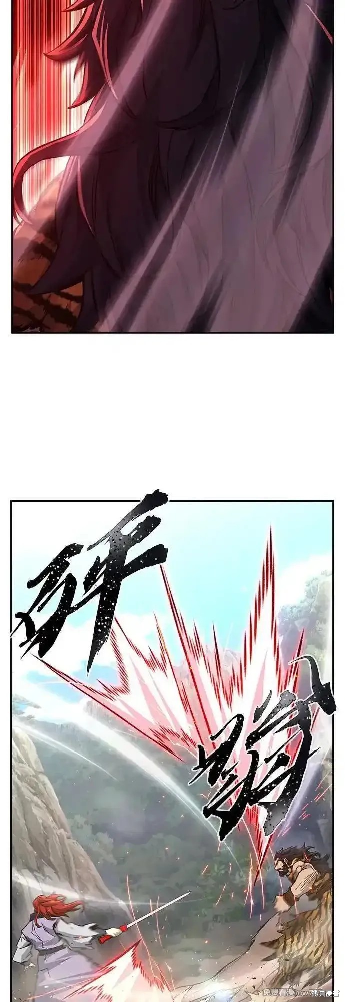 第92话 第21页