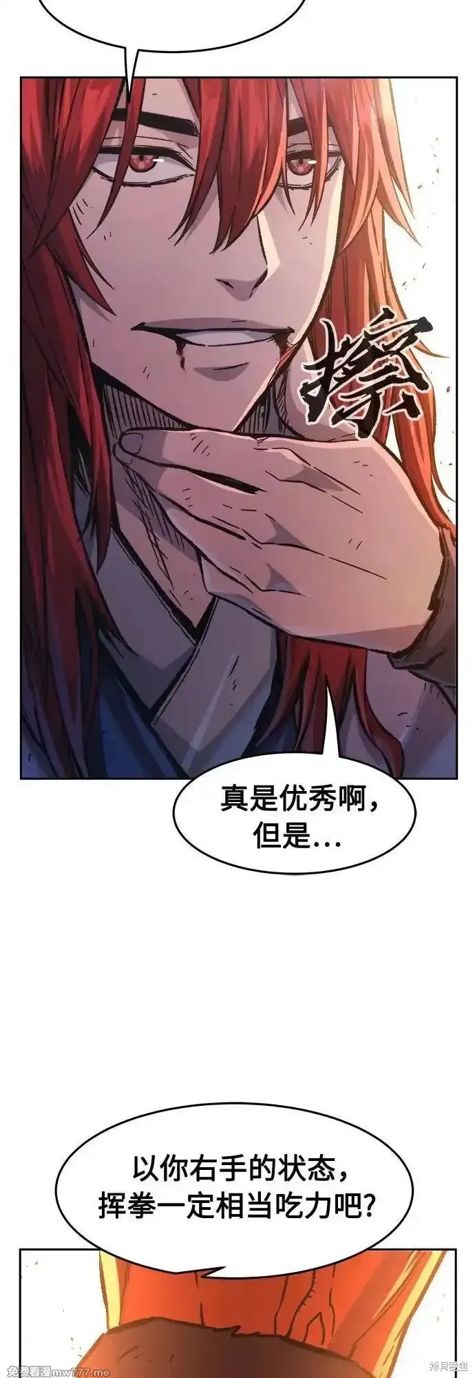 第92话 第24页