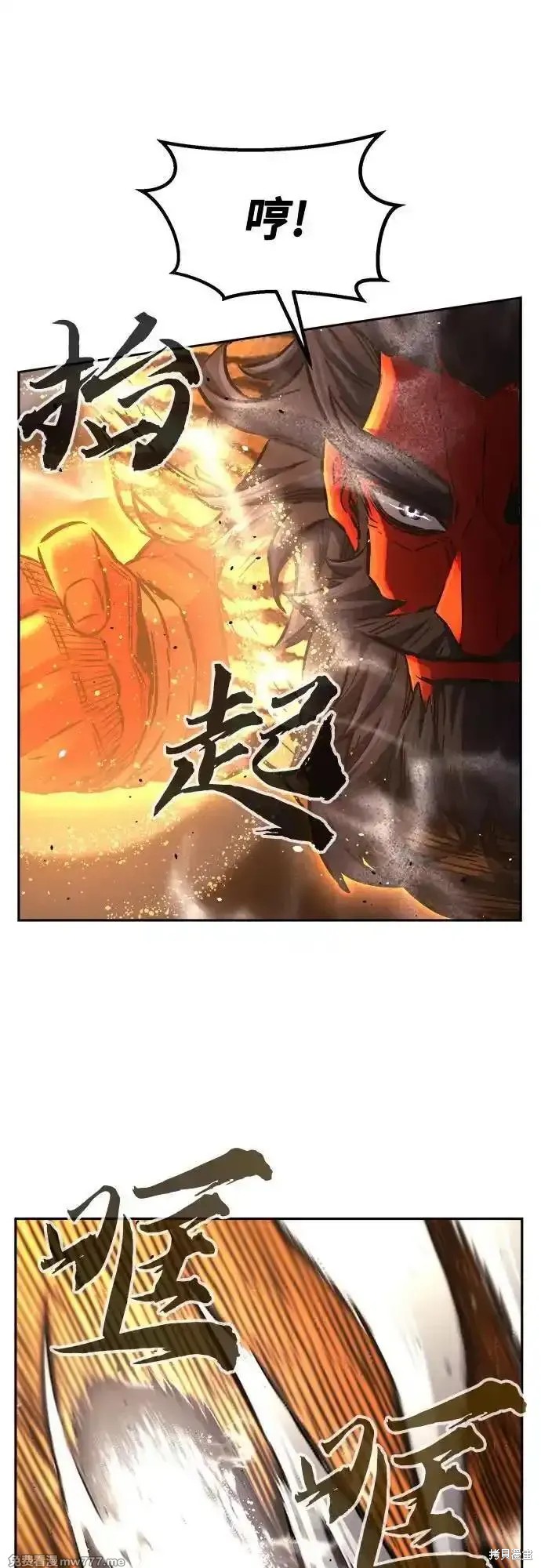 第92话 第26页