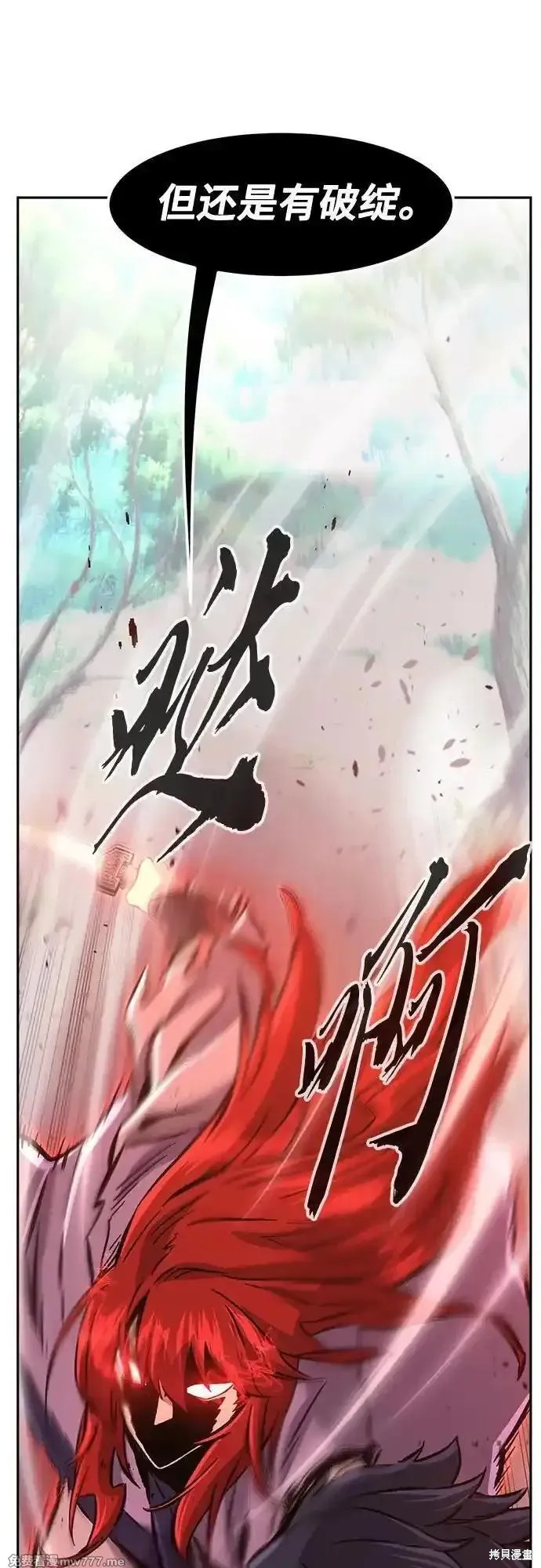 第92话 第32页