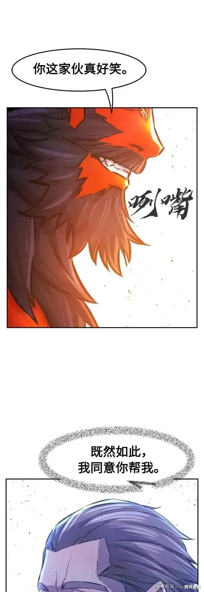 第92话 第42页