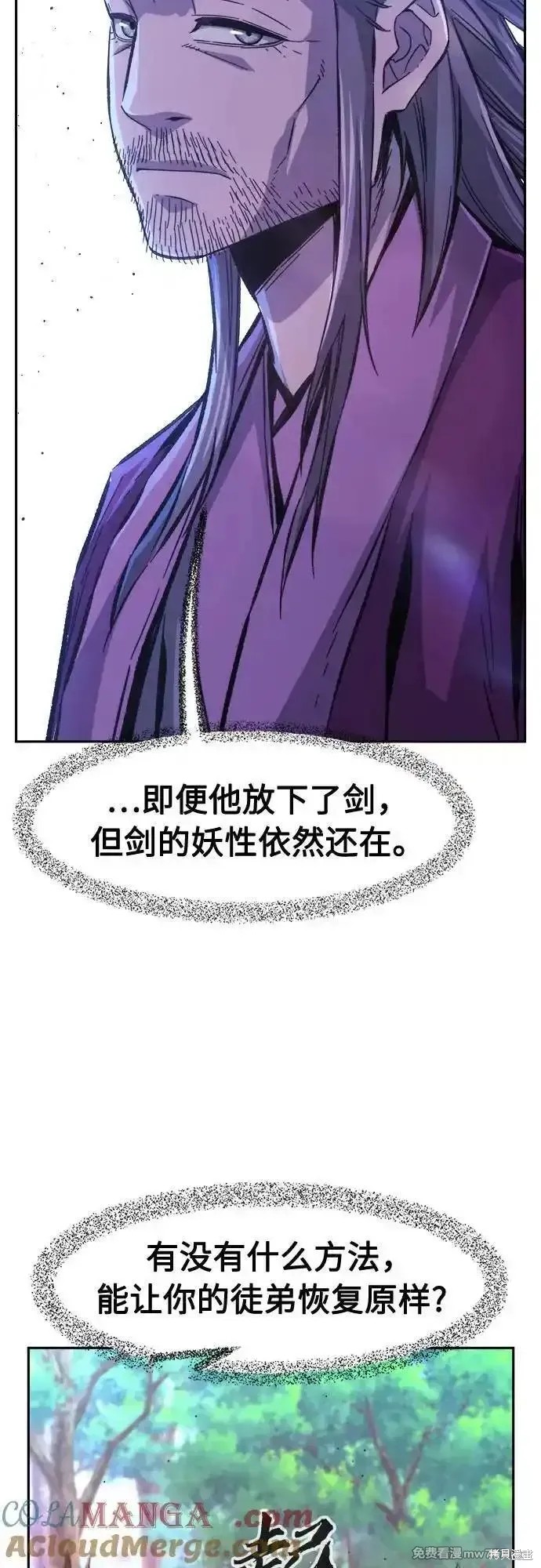 第92话 第43页