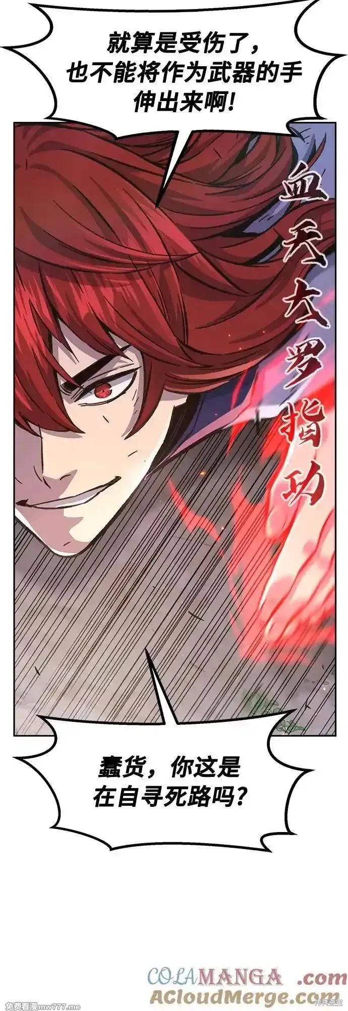 第92话 第49页