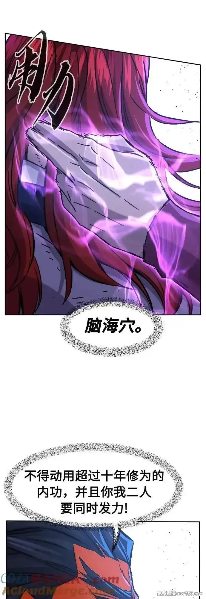 第92话 第58页
