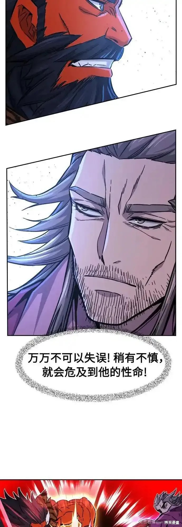 第92话 第59页