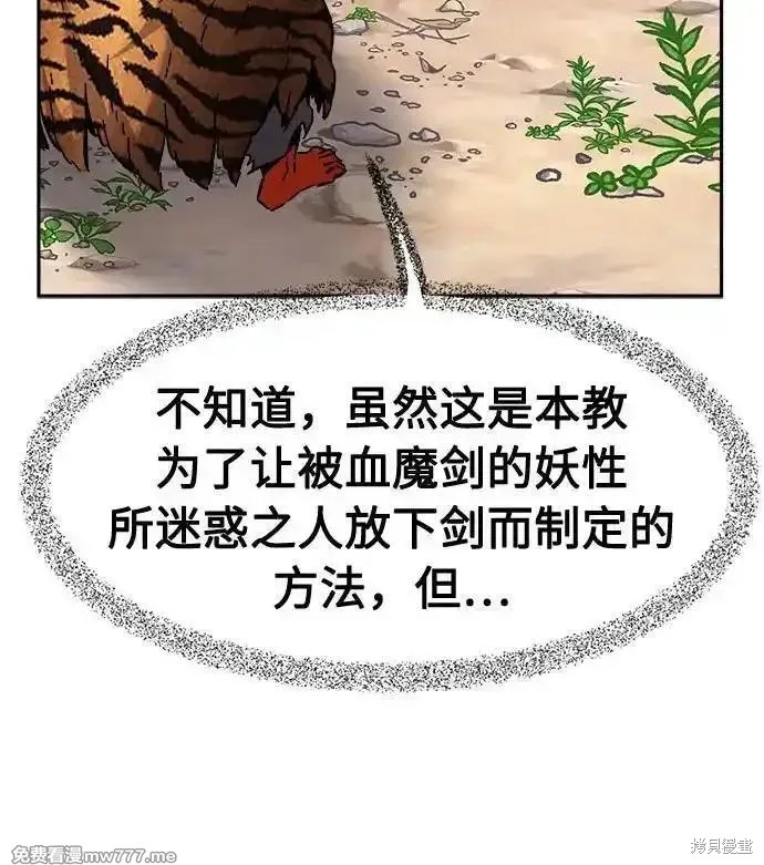 第92话 第62页
