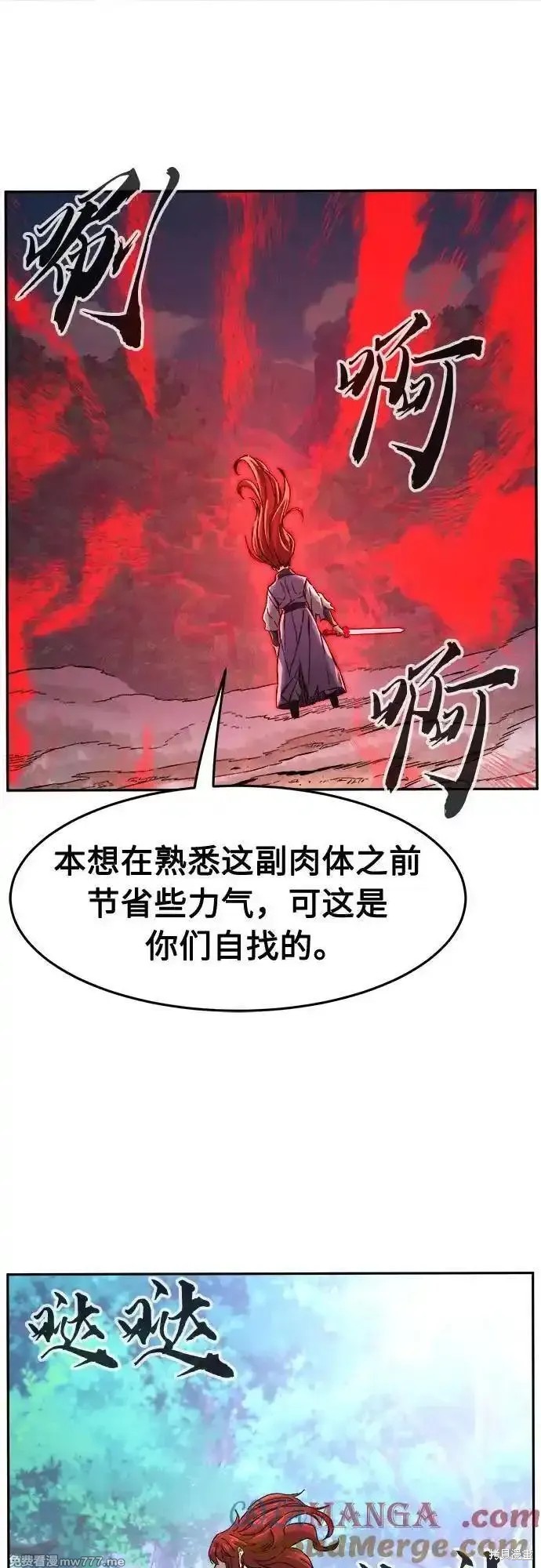 第92话 第67页