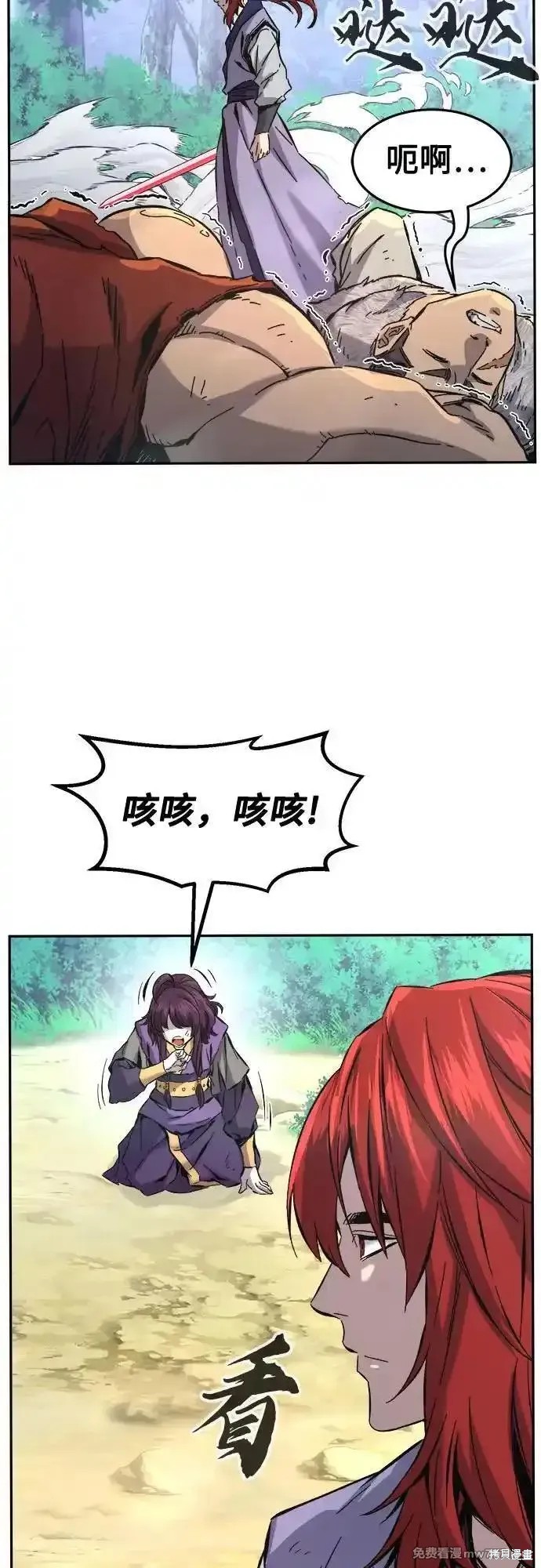 第92话 第68页