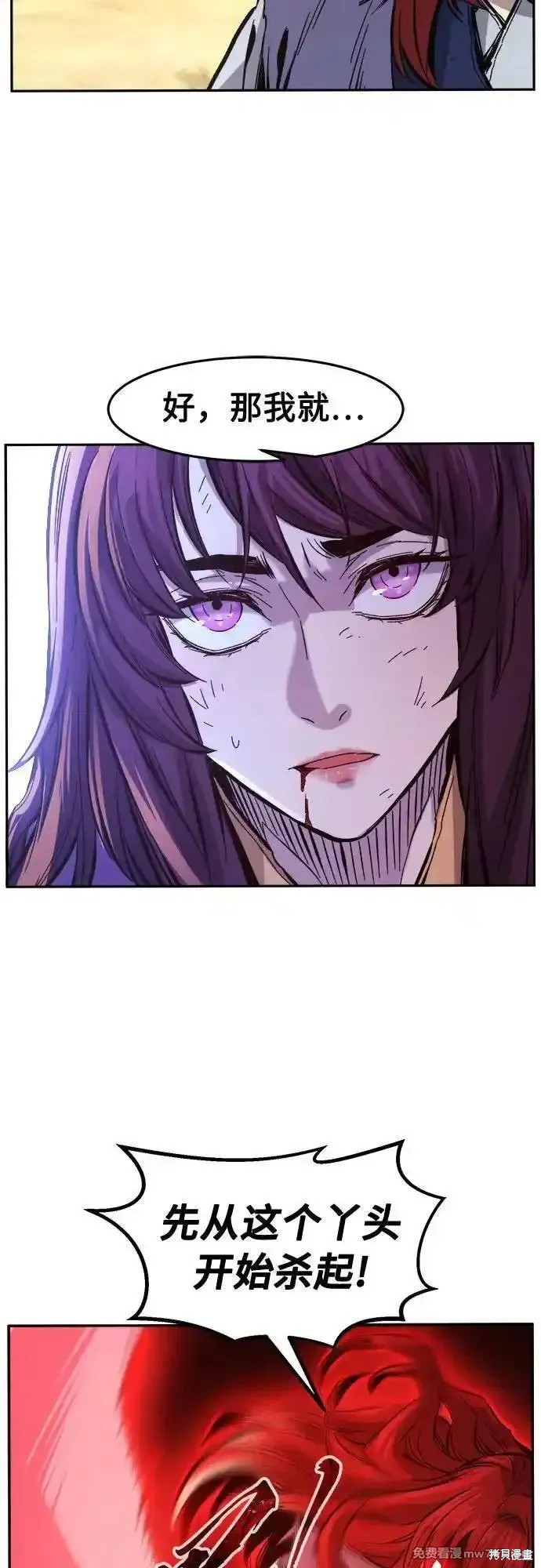 第92话 第69页