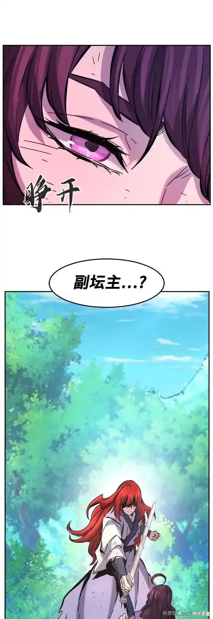第92话 第71页