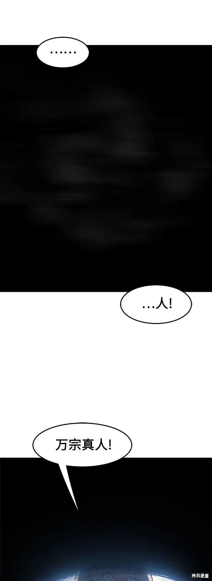 第165话 第2页
