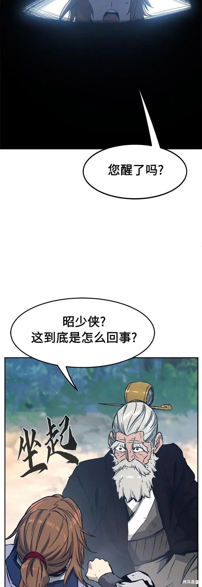第165话 第3页