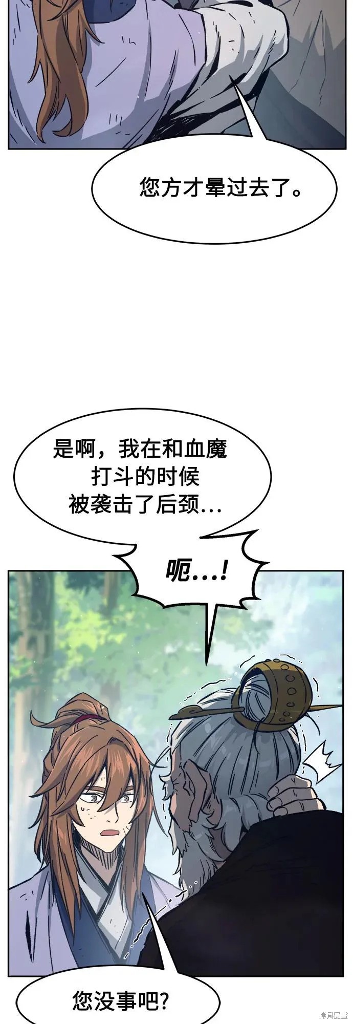 第165话 第4页