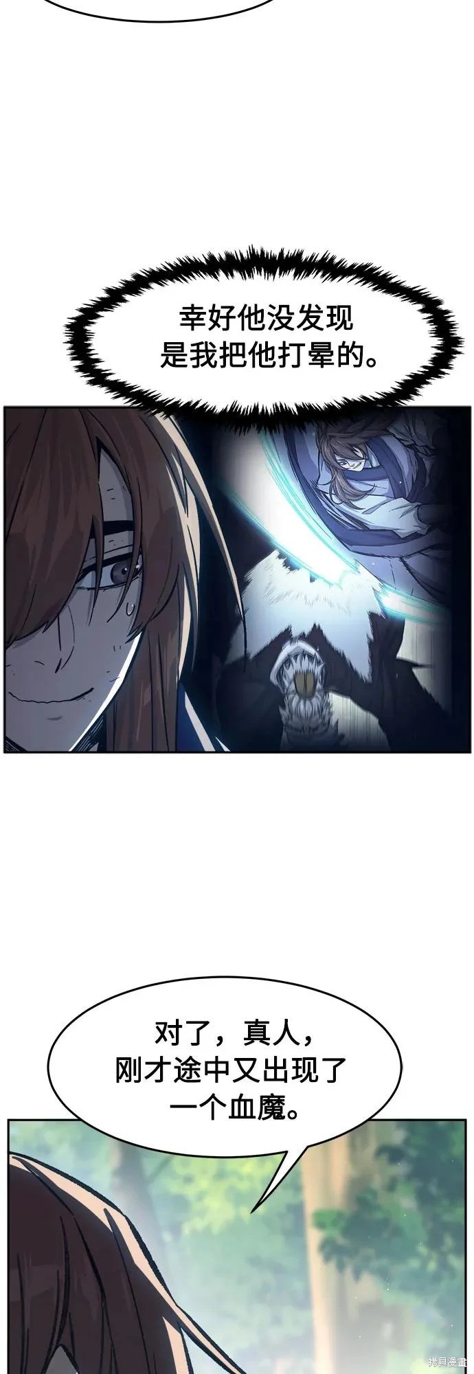 第165话 第5页
