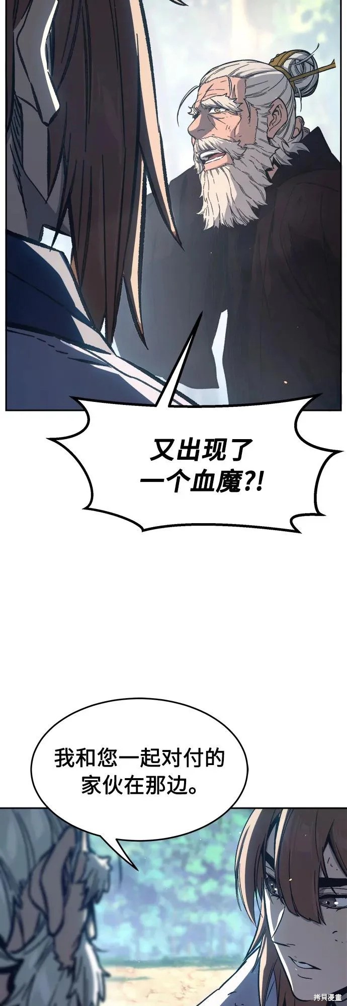 第165话 第6页