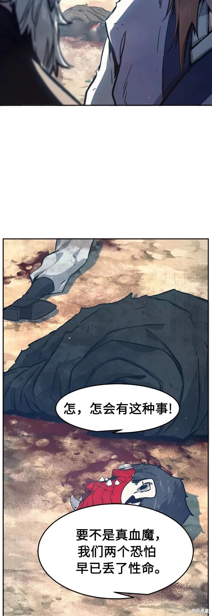 第165话 第7页