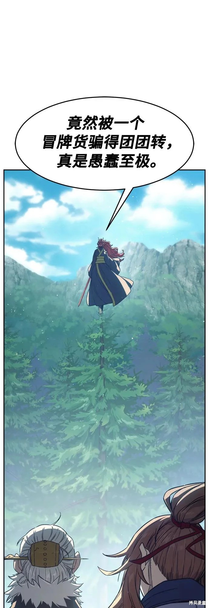 第165话 第10页