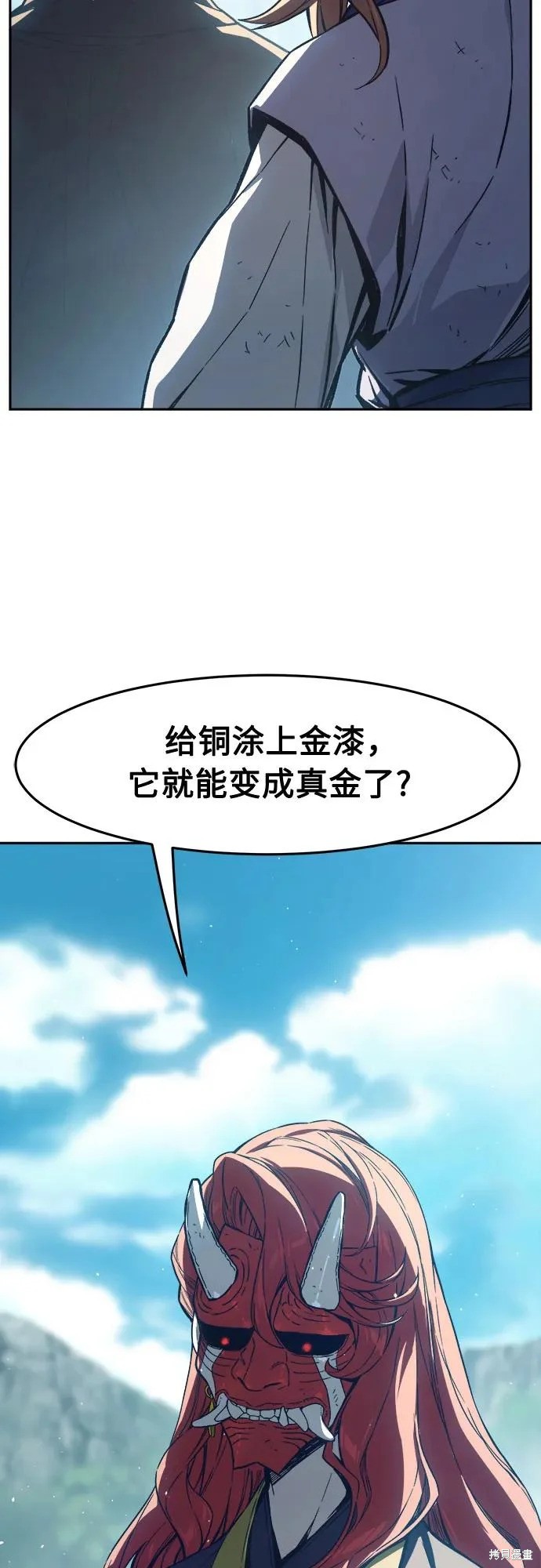 第165话 第11页