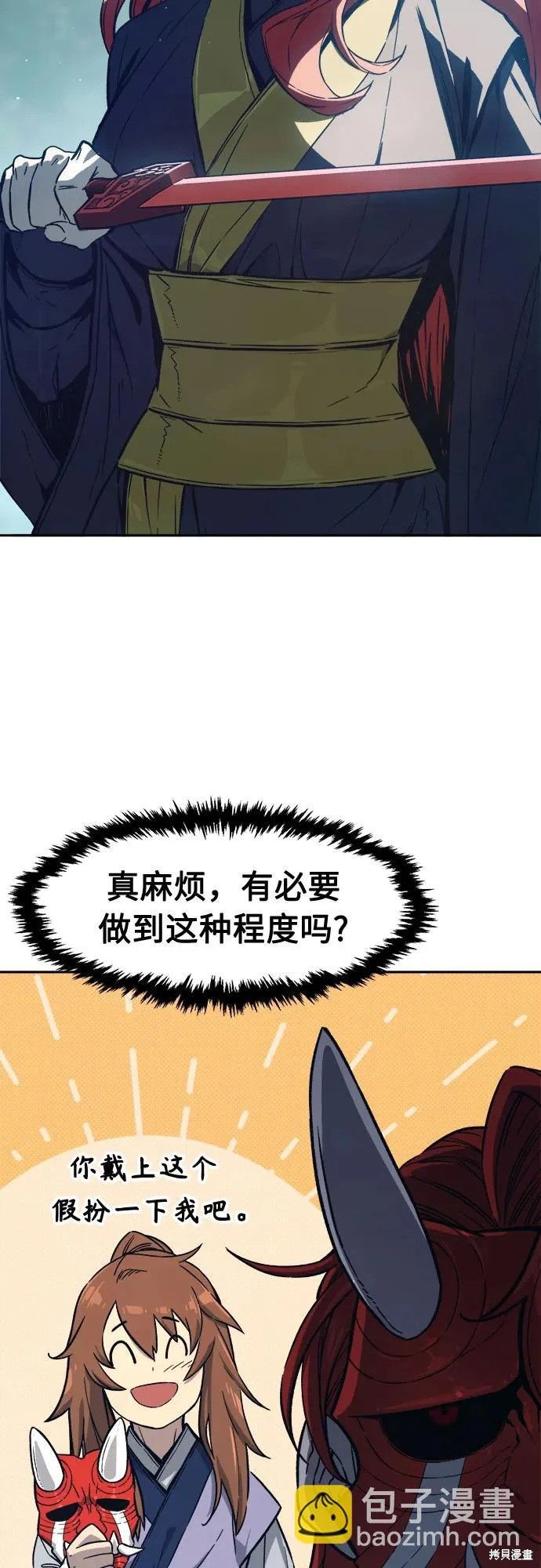 第165话 第12页