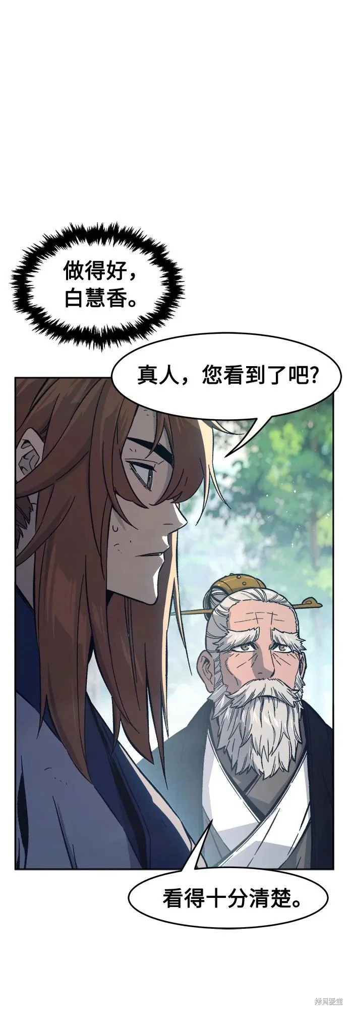 第165话 第14页