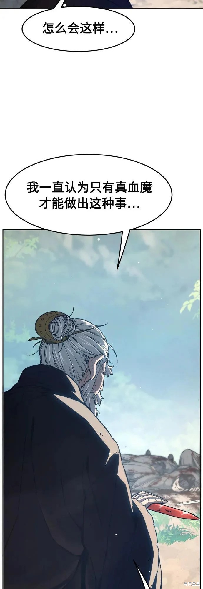 第165话 第20页