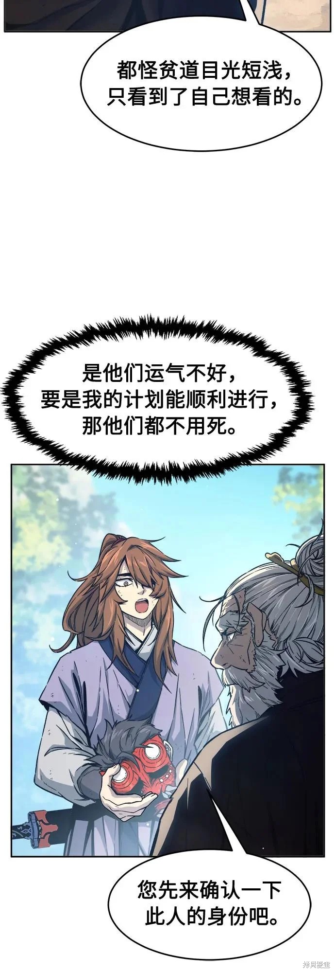 第165话 第21页