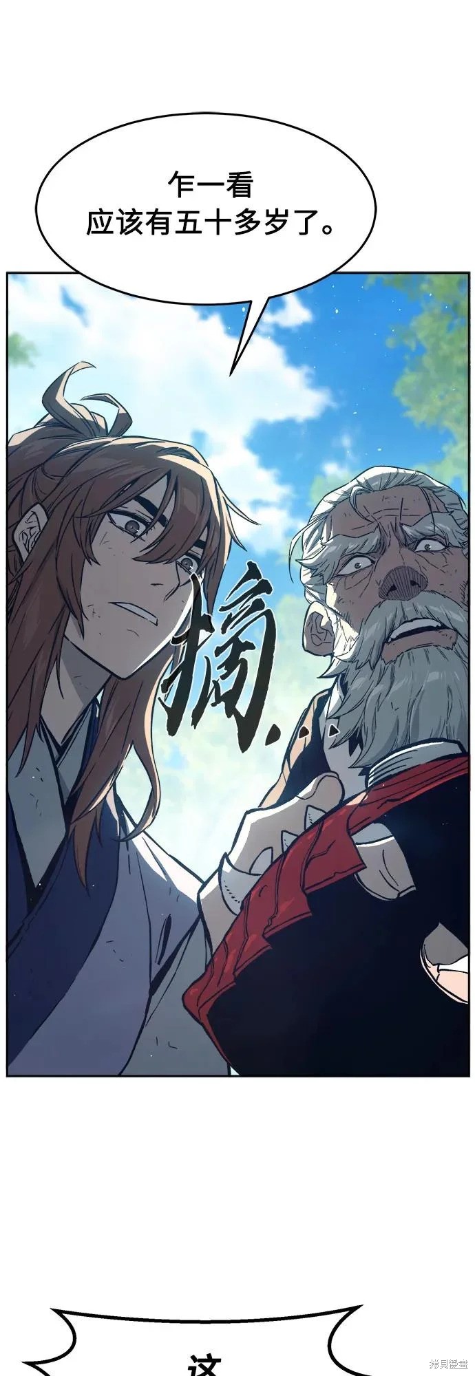 第165话 第23页