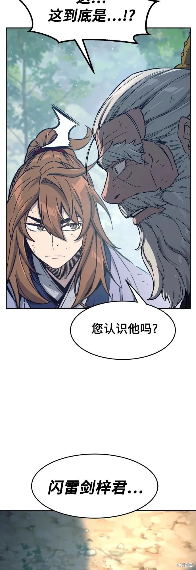 第165话 第24页