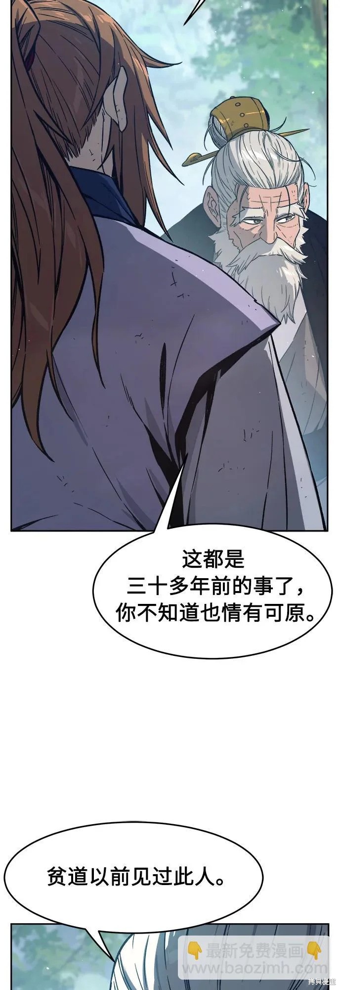 第165话 第27页