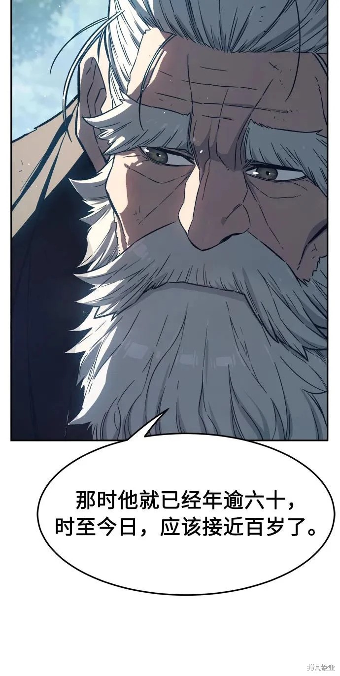 第165话 第28页