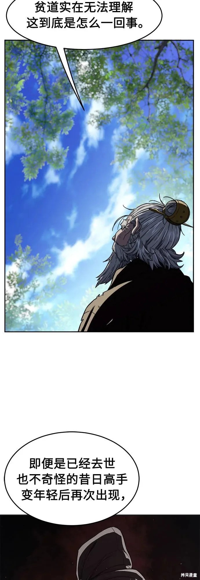 第165话 第31页