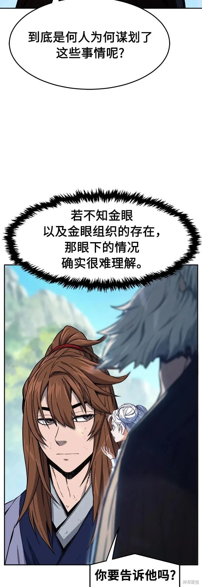 第165话 第33页