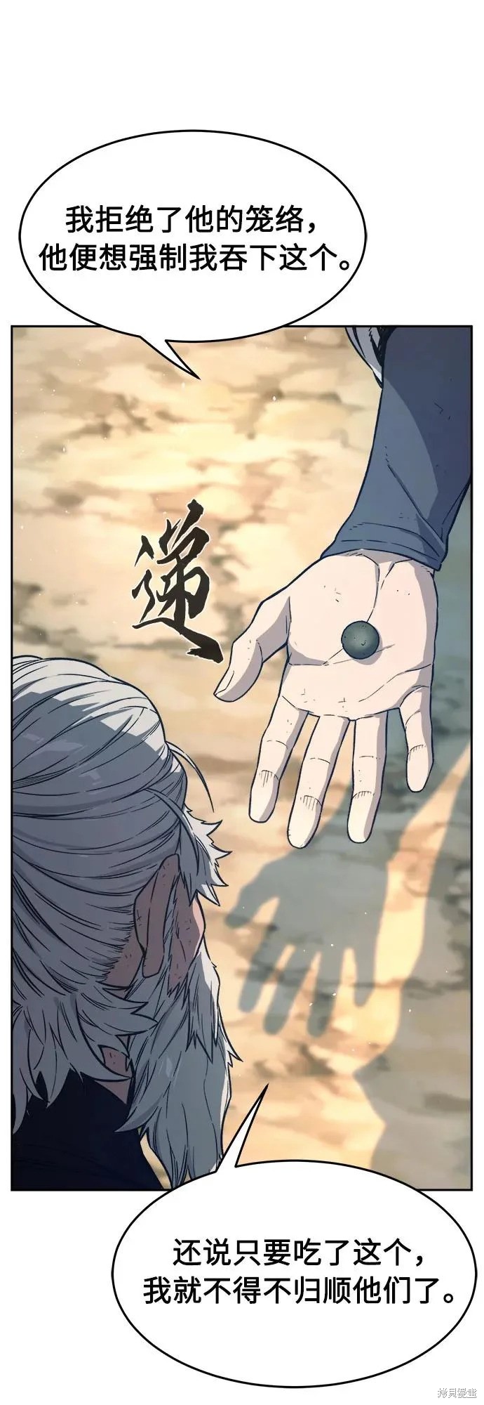 第165话 第37页