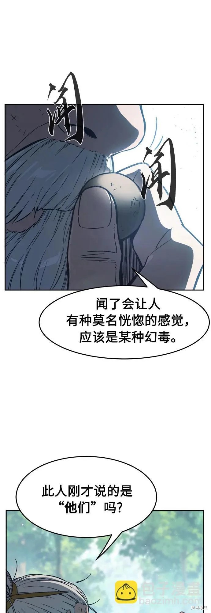 第165话 第38页