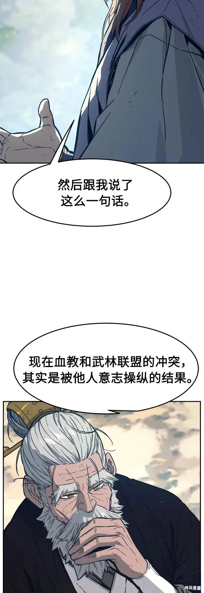 第165话 第42页
