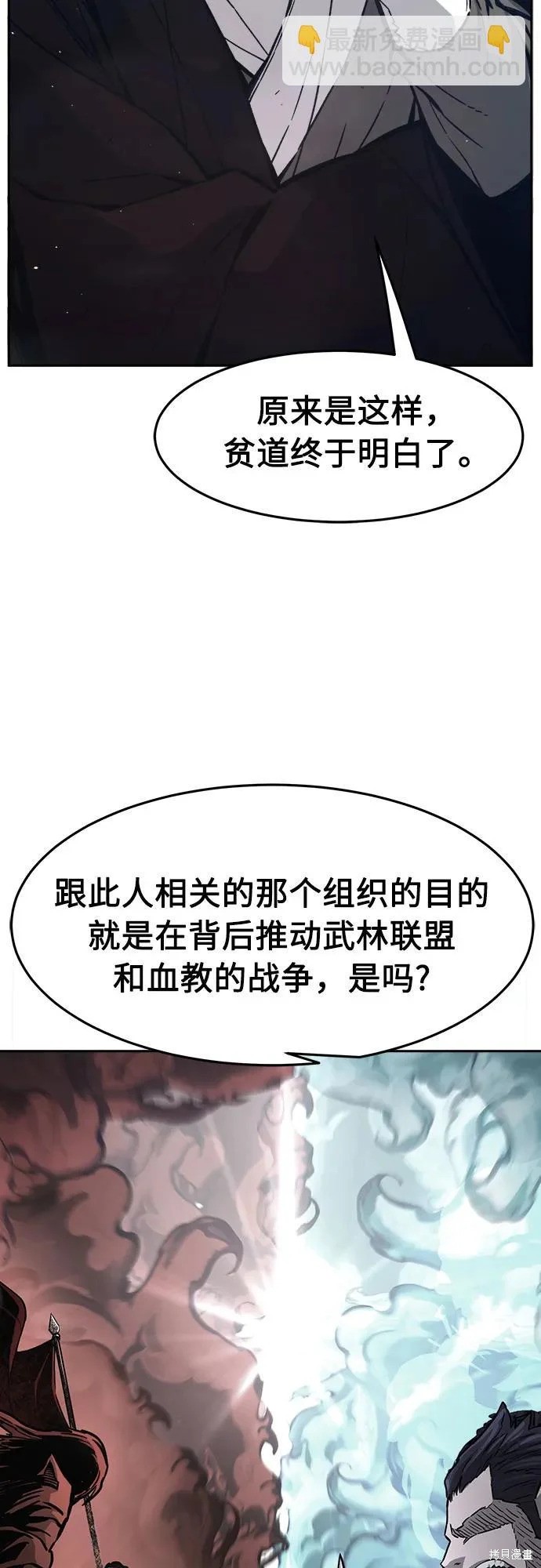 第165话 第43页