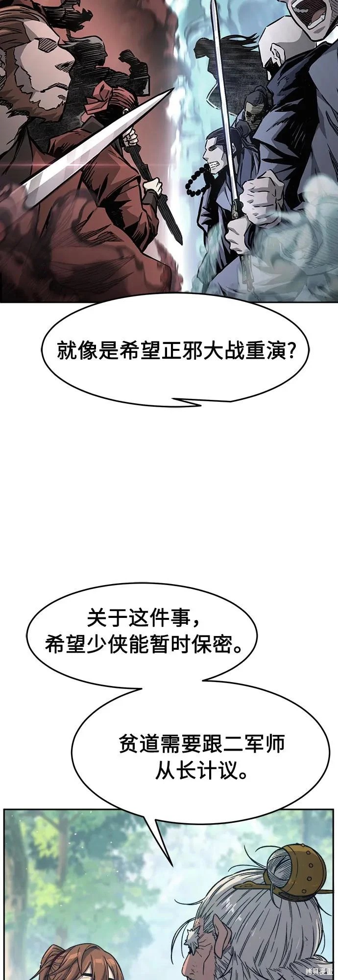 第165话 第44页
