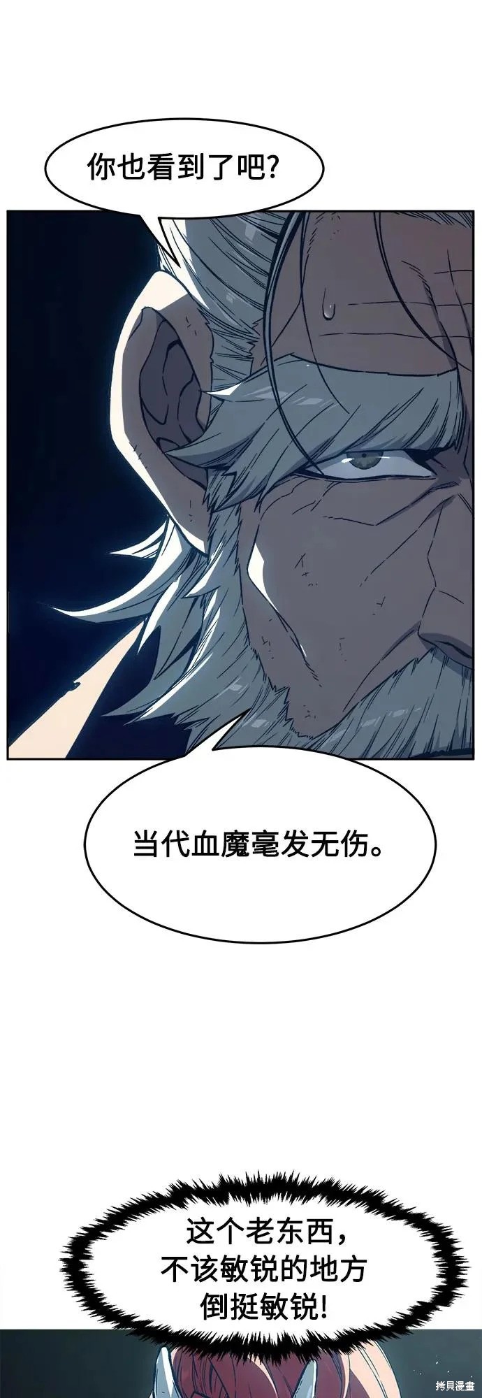 第165话 第49页