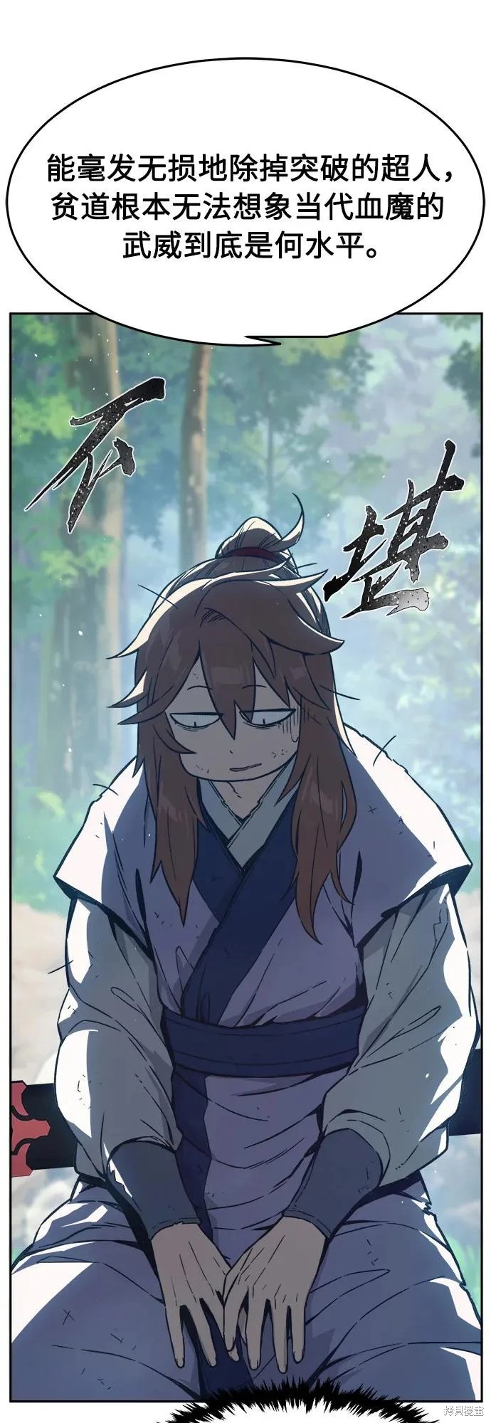第165话 第51页