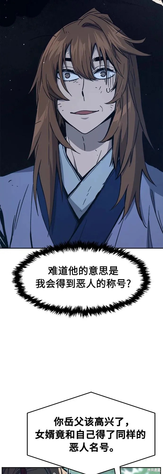 第165话 第56页